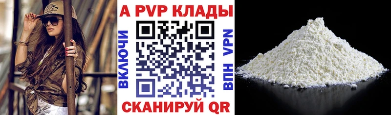 Альфа ПВП мука Могоча