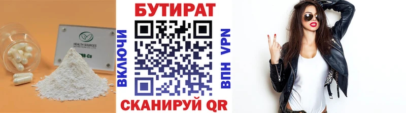 БУТИРАТ BDO  где купить наркоту  Могоча 