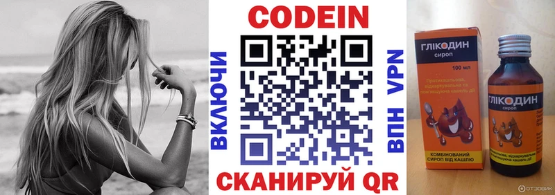Кодеиновый сироп Lean Purple Drank  Могоча 
