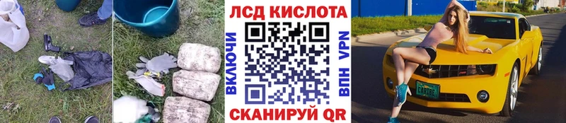 МЕГА ссылка  Могоча  ЛСД экстази кислота 