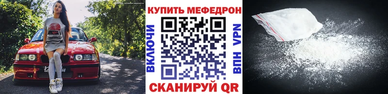 МЕФ VHQ купить наркотик Могоча