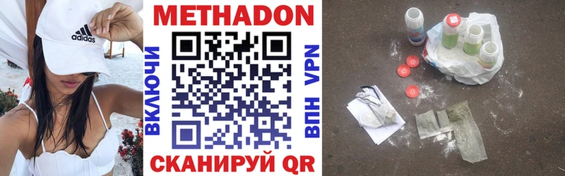 Метадон мёд  дарк нет формула  Могоча 